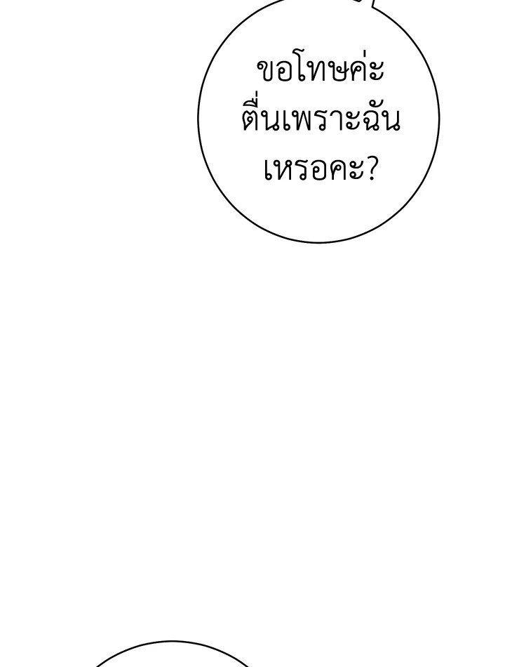 Marriage of Convenience 8 032